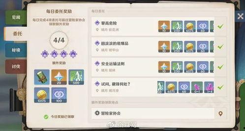 原神2.0版本最新爆料,探索新世界，解锁神秘力量