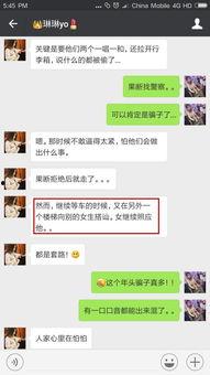 手机爆料套路大全最新,揭秘行业黑幕，教你如何识破虚假信息